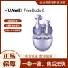 Huawei Беспроводные наушники FreeBuds 6