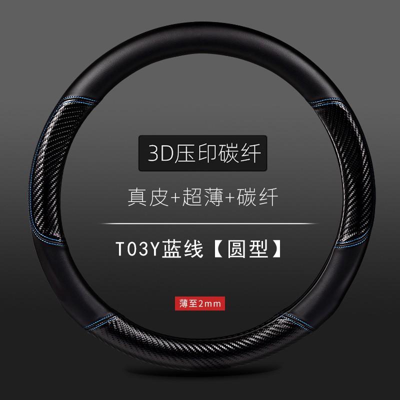 Ultra-Thin Carbon Fiber Leather Steering Wheel Cover Men D-Shape Anti-Slip Sweat-Absorbent Universal Fit 38cm