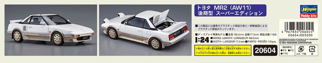 Hasegawa Toyota MR2 Late Model Super Edition Plastic Model 20604 1/24 (AW11)