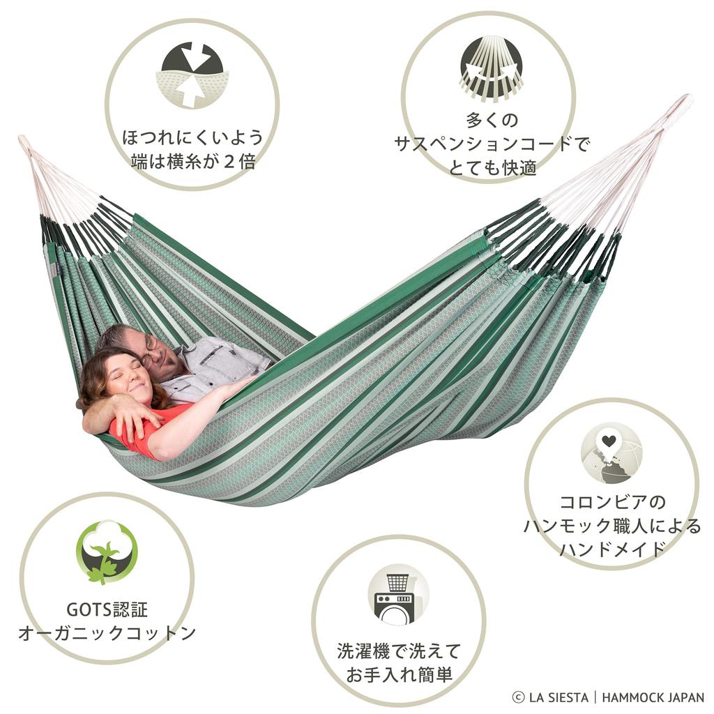 LA SIESTA Классический гамак, двойной размер Modesta 1, органический хлопок [для одного человека] MOH16-X4 (Агава)