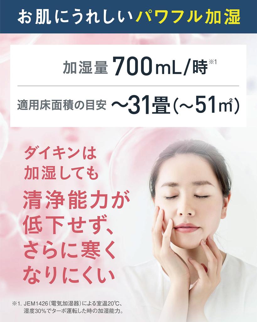 Daikin Humidifying Air Purifier Virus 2025 Model 31 Tatami Twin Strong Wall Easy To Energy Smartphone House Clean Humidifier [Pollen Prevention] [Pet