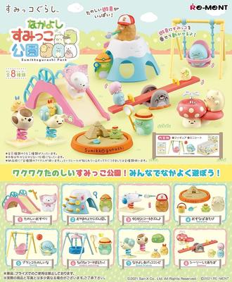 Sumikko Gurashi Nakayoshi Sumikko Park BOX продукт RE-MENT
