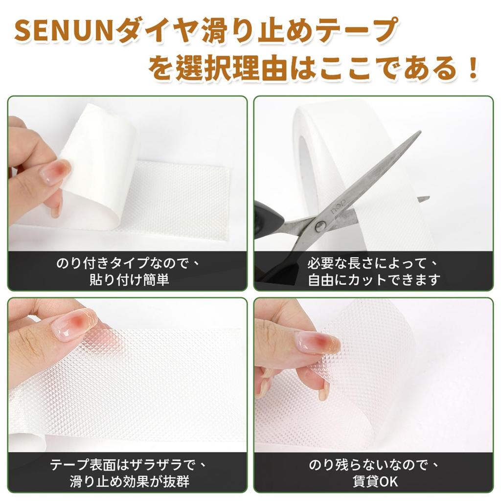 SENUN Лента для Водонепроницаемая Прозрачная Лента с Прозрачным Клеем Легко Наносится x Противоскользящая Лестница, Противоскользящая, Лента, Толщина 0,75 мм, Ромбы, Ванна,