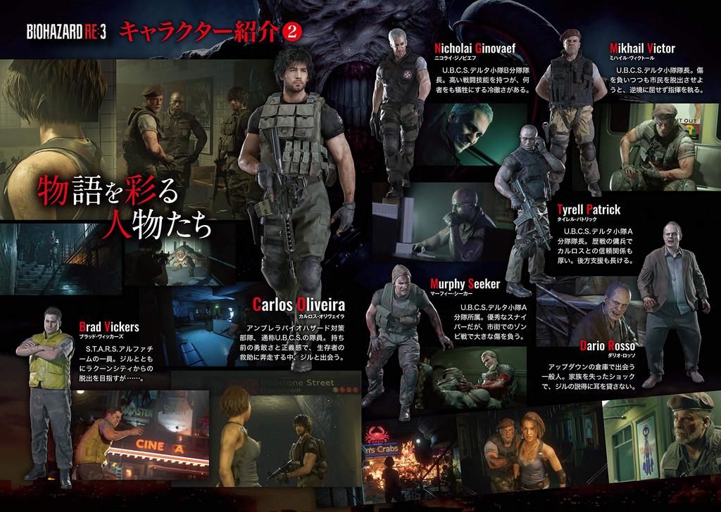 BIOHAZARD Z Version Rating RE3 [CERO "Z"]