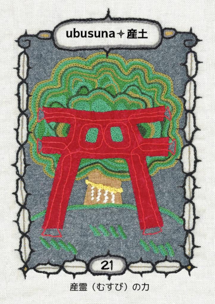 Interaction Earth Praise to the Billion Year Old Earth Neo-Cosmic Cards 4.6