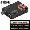 Zhongke Optoelectronics SFP Оптоволоконные Медиаконвертеры
