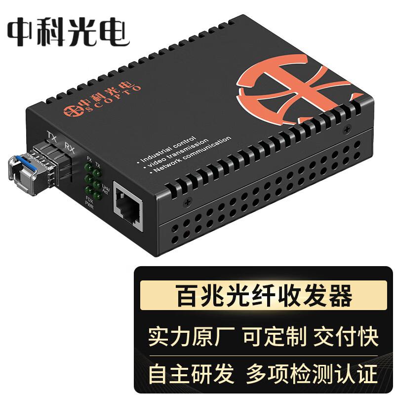 Zhongke Optoelectronics SFP Оптоволоконные Медиаконвертеры