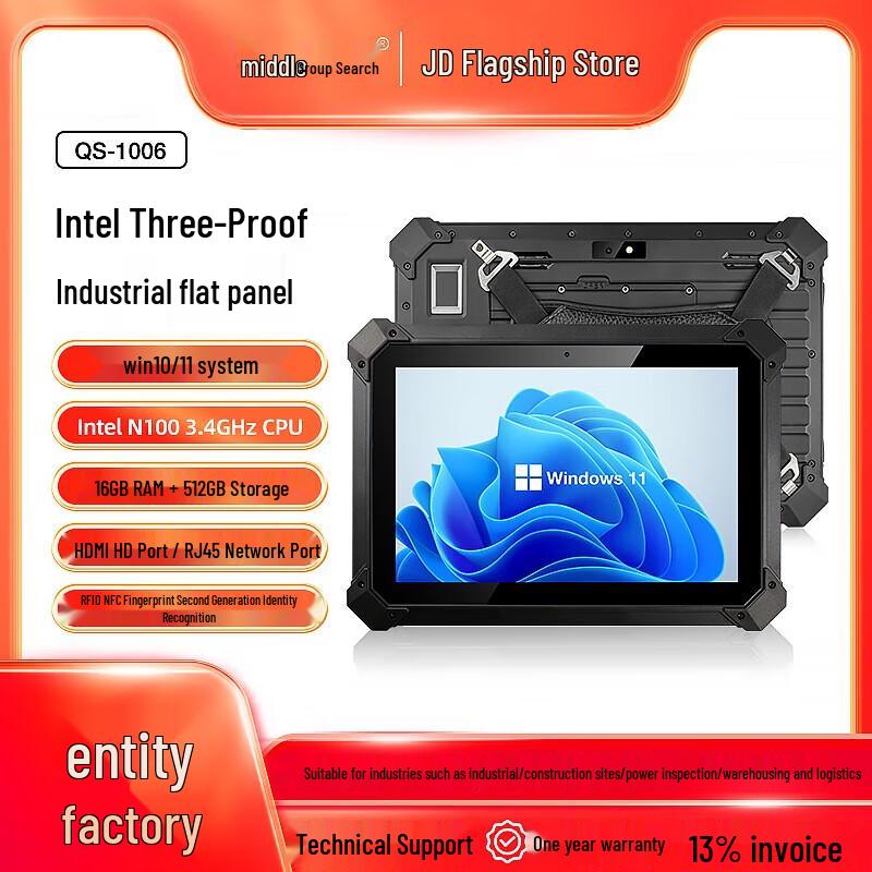QS L1003 Rugged Android Industrial Tablet PDA