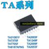 5 шт. TA2003 TA2003F TA1249F TA2009F TA2055F TA31081F TA7370F TA7705F TA8187AFNG ta8187AFNG SOP16