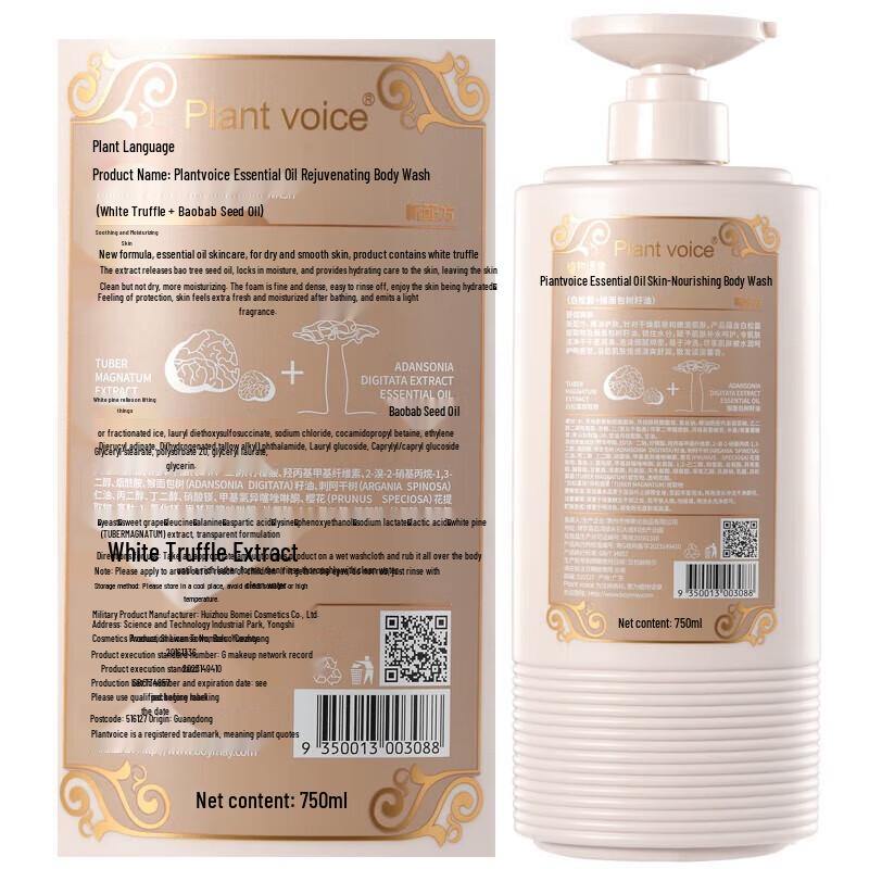 Plant Voice Baobab Essential Oil Moisturizing Body Wash