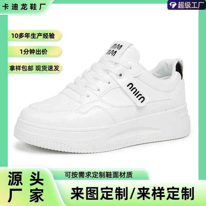 [Кастомизация] Весенняя корейская версия кроссовок для женщин, универсальные повседневные туфли на платформе высокого класса, студенческие спортивные нескользящие белые туфли