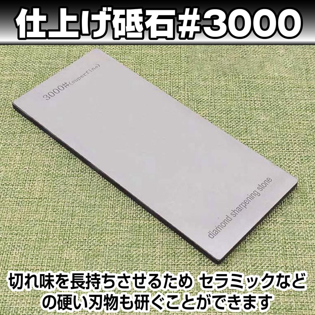 Saki & Masa Алмазные точильные камни, Точилка, Заточка ножей, Снятие фаски, #400, #1000, #3000, Набор из 3 штук
