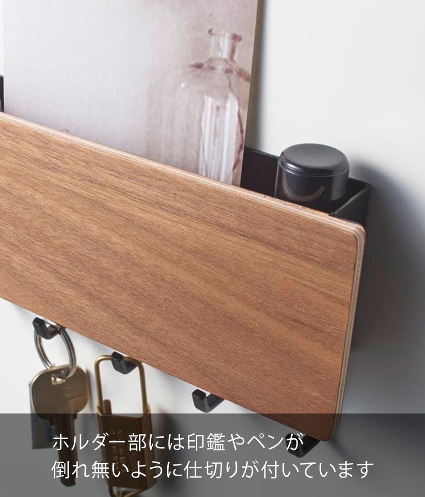 Yamazaki Magnetic Key Hook with Holder, Lin, Brown, 2729