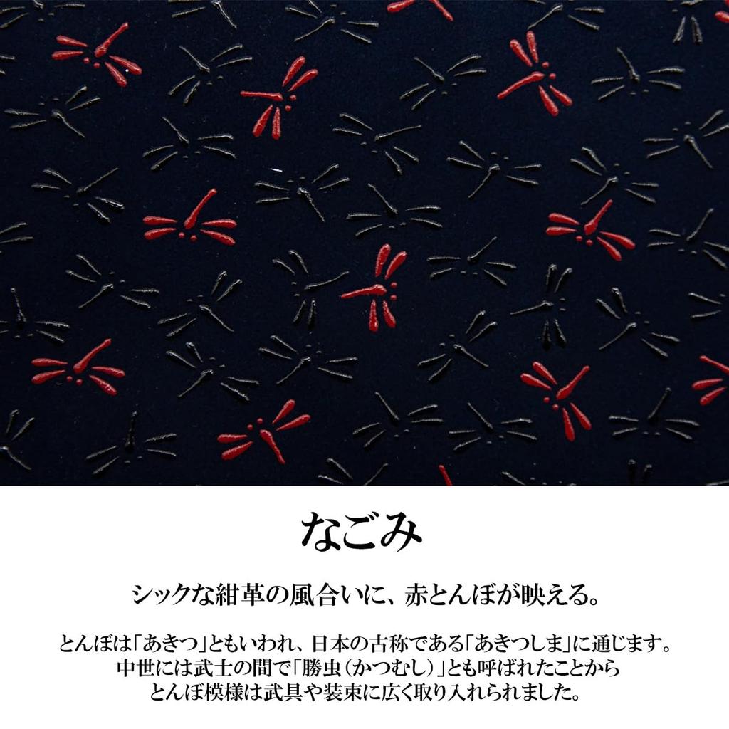 Indenya Inden Длинный кошелек Nagomi Стрекоза Традиционное ремесло Косю Инден Оленья кожа Лак Оригинальный бренд [Indenya] (№7520)