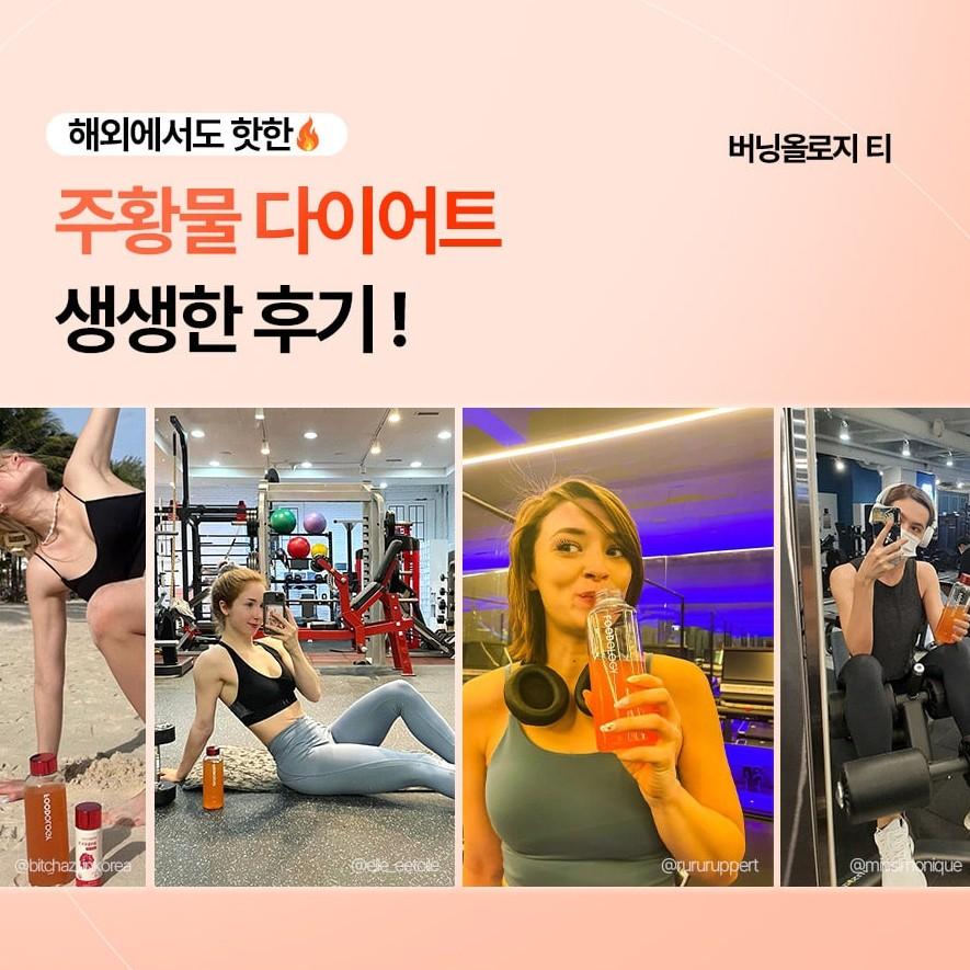 [Seohyun PICK] Coleology Burningology Tea 7,000mg*15 packets (15 days’ worth), Korean health food