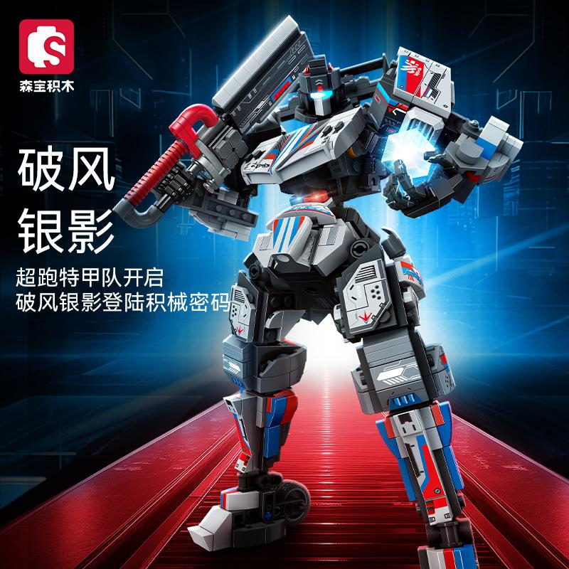 Senbao Building Blocks Accumulation Machine Code Super Running Mecha Украшения Собранные строительные блоки Игрушка Мальчик