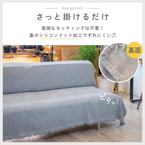 No More Worrying About Stains On Your Sofa! This Water-repellent, Multi-purpose Sofa Cover from Ouchi+Design Offers a Secure Fit and a Nordic Look (gr