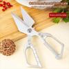 Stainless Steel Poultry Shears Ultra Sharp Chicken Bone Scissors Boning Scissors  For Camping