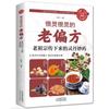Книги по сохранению здоровья в традиционной китайской медицине - Древние народные рецепты, проверенная временем мудрость естественного исцеления