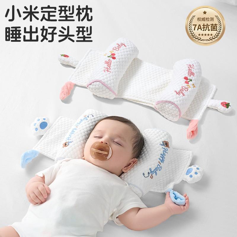 Baby Shaping Pillow Newborns 0-6 Months Anti-Flat Head Support With Adjustable Design