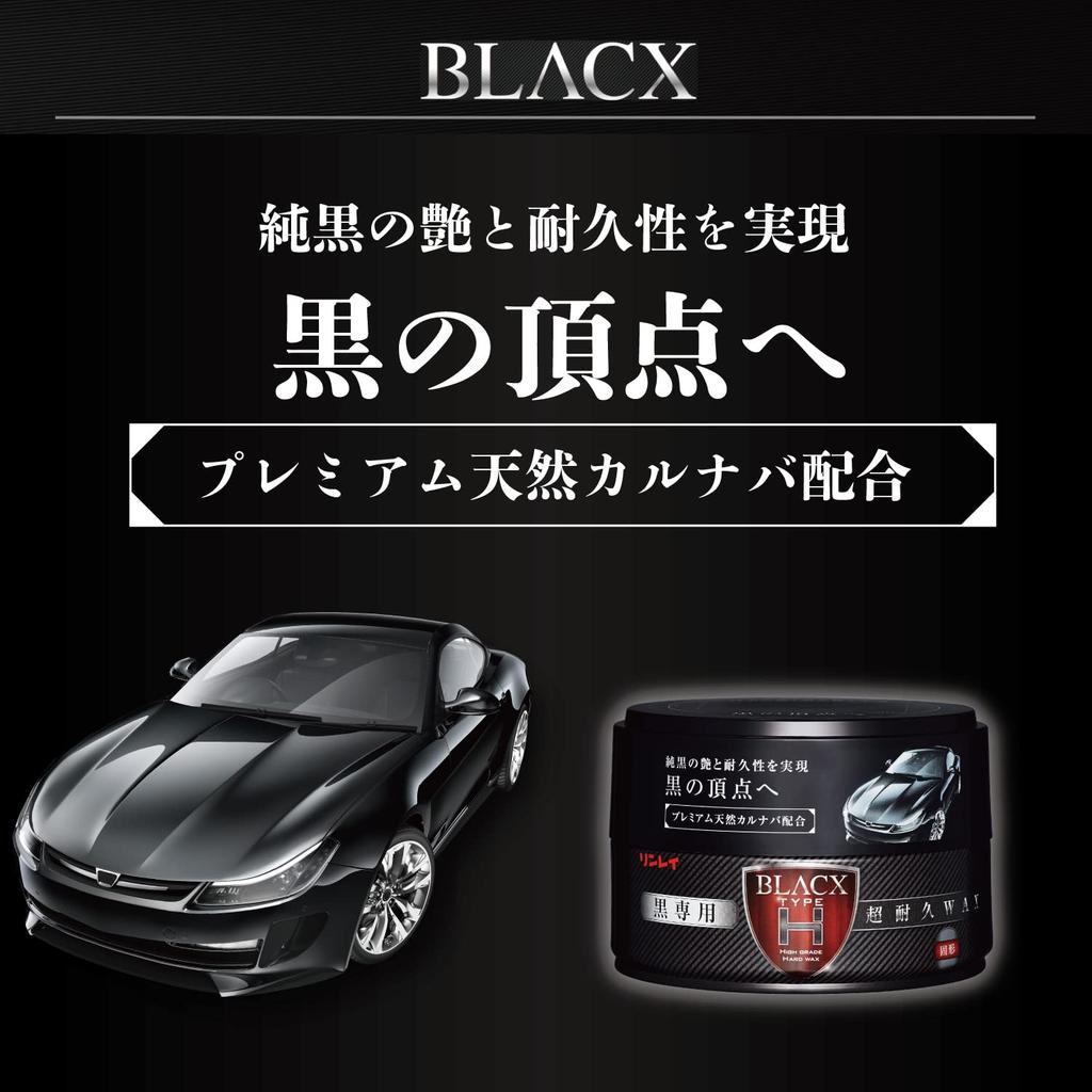 Rinrei W-27 Автомобиль для черного, Сверхпрочный тип BLACX H, 6,3 унции (180 г)
