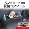 Seiko Sangyo (EXEA) Car Storage Supplies (EXEA) Console Tray EE-38 Black