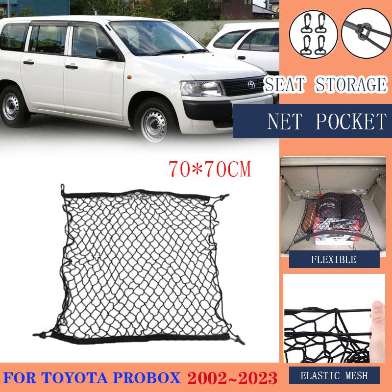Car Trunk Net For Toyota Probox 2016 Succeed 2002~2024 2017 2020 2024 XP50 XP160 Car Trunk Nylon Elastic Mesh Net Accessories