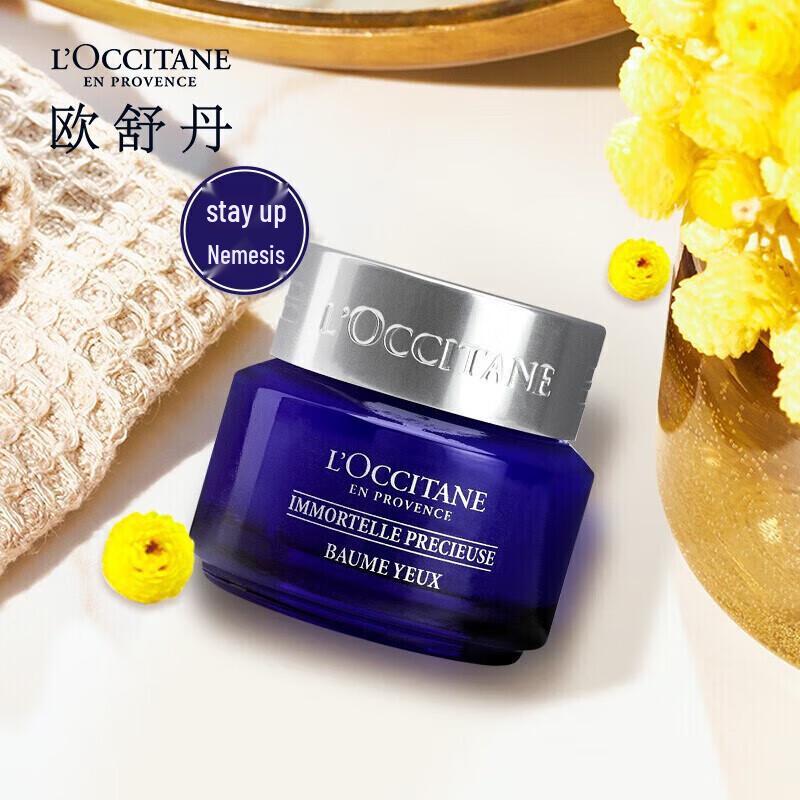 L'Occitane Immortelle Eye Care