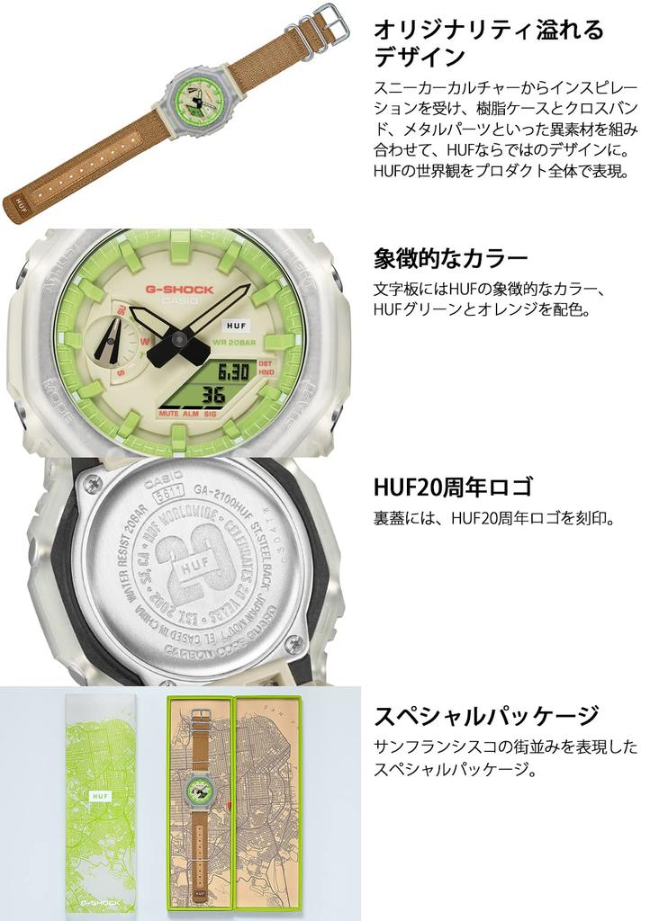 Часы HUF Collaboration Model Brown [Casio] G-Shock [] GA-2100HUF-5AJR Мужские