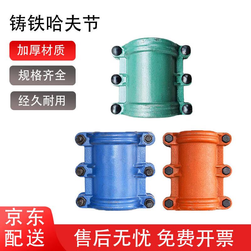 Zhuqin Cast Iron Quick Repair Pipe Clamp