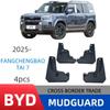 Брызговик для модели BYD Fangchengbao Bao7 2025 года - Регулировка автомобильного брызговика для трансграничного использования