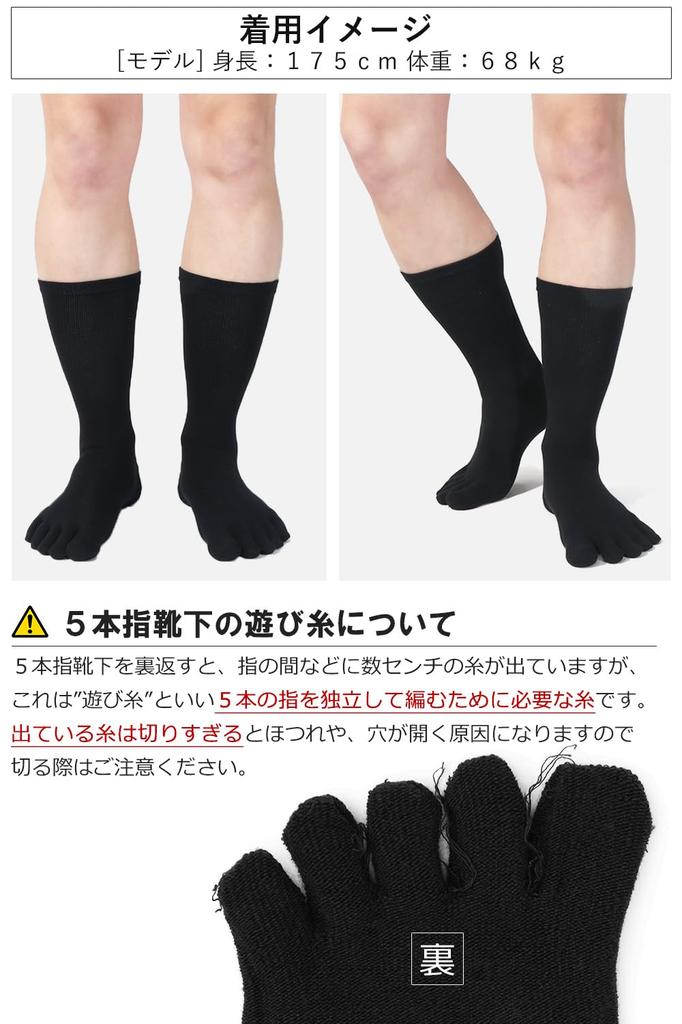 Men Should Wear and Made In Japan for a Unique Business and Organic Cotton These! [Antibacterial Deodorizing] Fit! Men's Five-Toe Socks, Deodorizing,