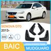 Совместимое крыло для BAIC SENOVA D70 2013 - Защита колес автомобиля