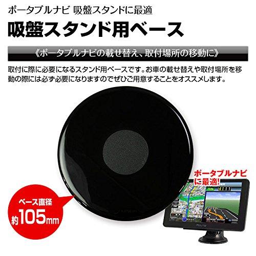 MAXWIN Портативная навигационная подставка с присоской, основание, пластина, основание, присоска, двухсторонняя лента, ПОМОЩЬ ПОМОЩЬ Для замены портативной навигации или