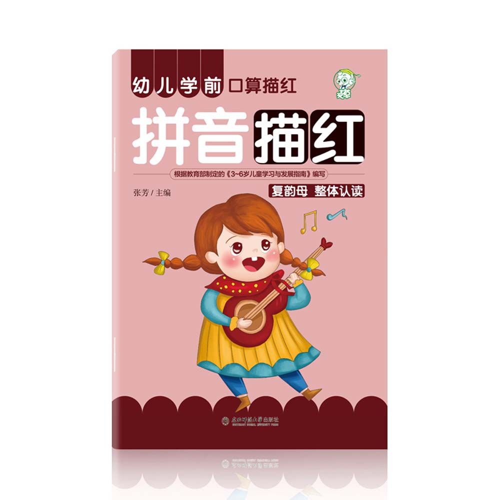 Персонажи Дети Китайская тетрадь Изучение математики Практика Китайская детская тетрадь по математике