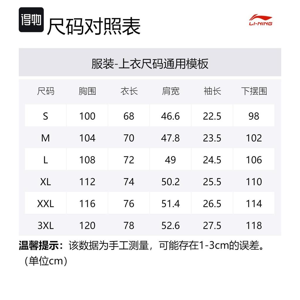 Спортивная коллекция Li Ning T-shirt Мужская Слоновая кость AHSU295-1