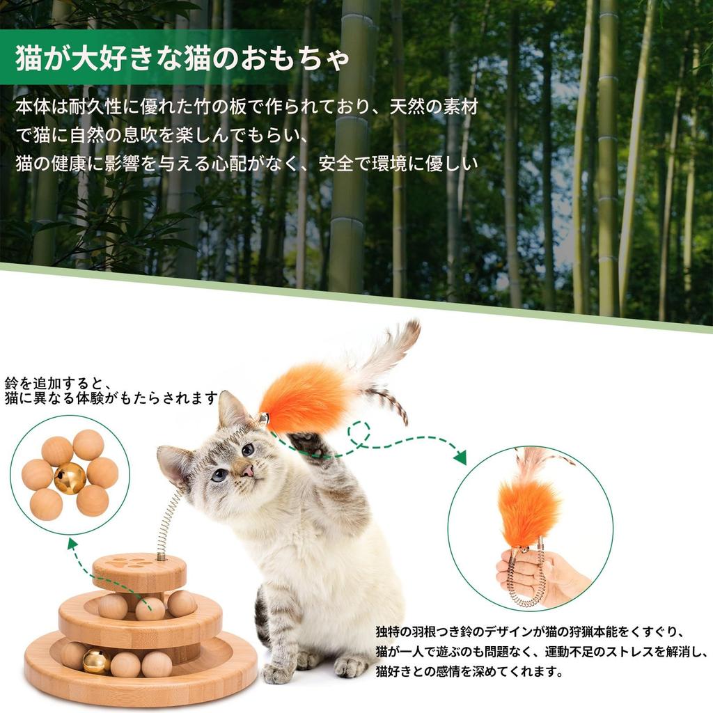 Wooden Cat Spinning Tower with Bells and Safe Material for Cats Educational Toy and Helps Relieve Stress and Perfect for Cats Toy, Balls, - 2-Layer