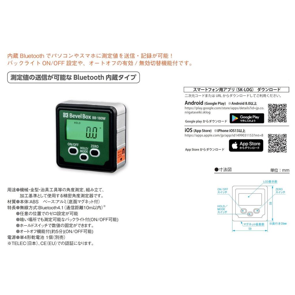 Niigata Seiki SK Bevel Box BB-180W