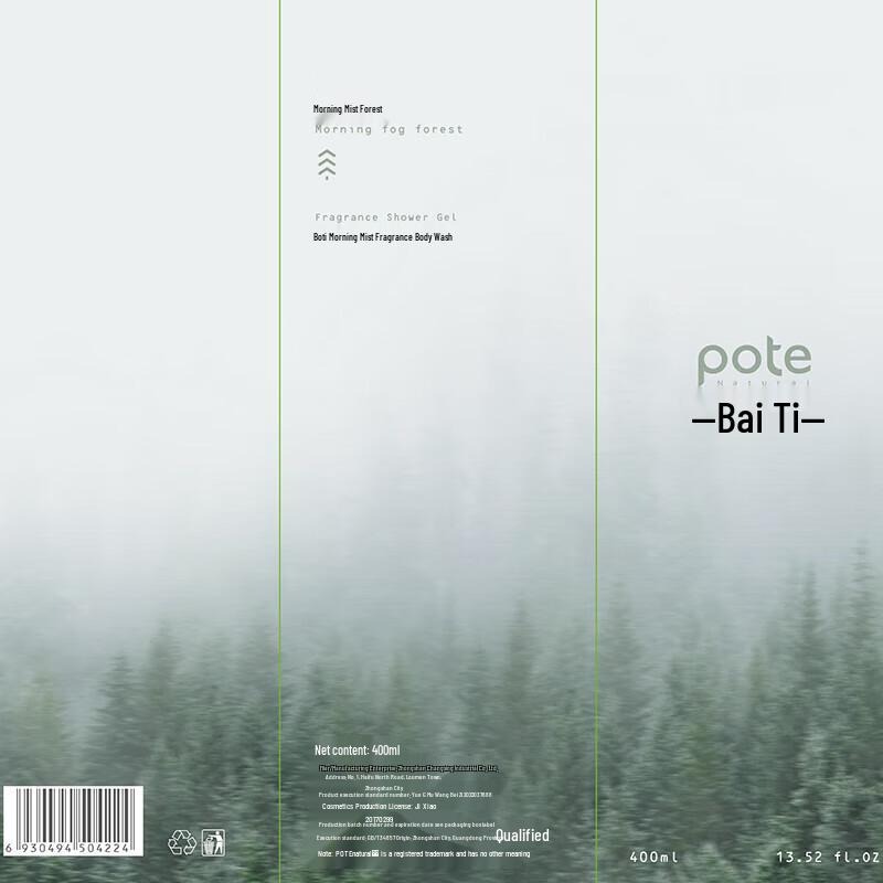 Baitina Morning Mist Scented Shower Gel