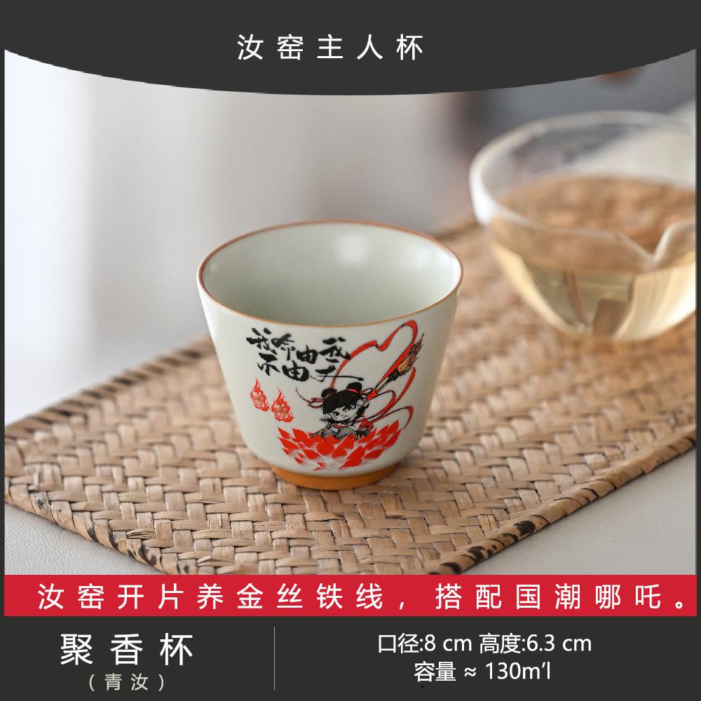 Ручная печь Жу Ни чашка-пиала мастерская чашка высококлассный подарок для мужчин и женщин личная мастерская чашка фигурка подарок чайный сервиз