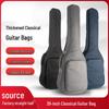 Водонепроницаемый чехол для акустической гитары 39 дюймов, утолщенный, классический, 10 мм хлопок, с двумя плечевыми ремнями и ручкой