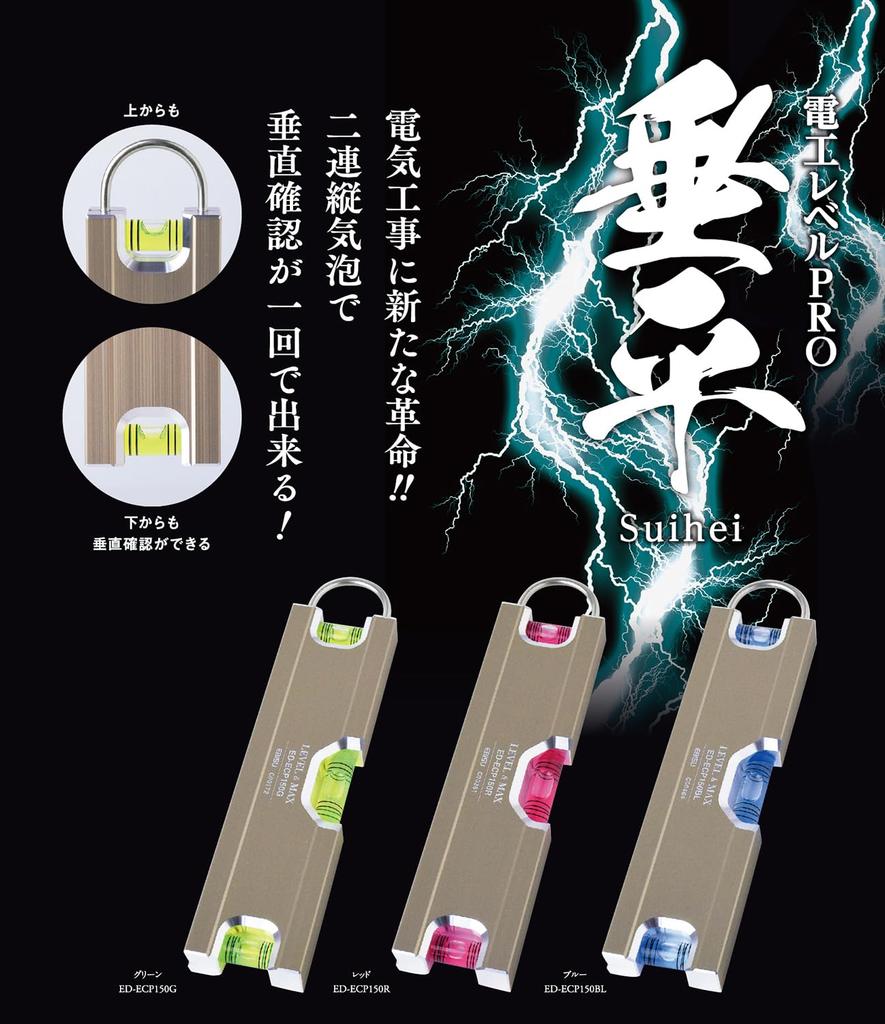 Niigata Seiki Ebisu Электрический уровень PRO вертикальный зеленый ED-ECP150G
