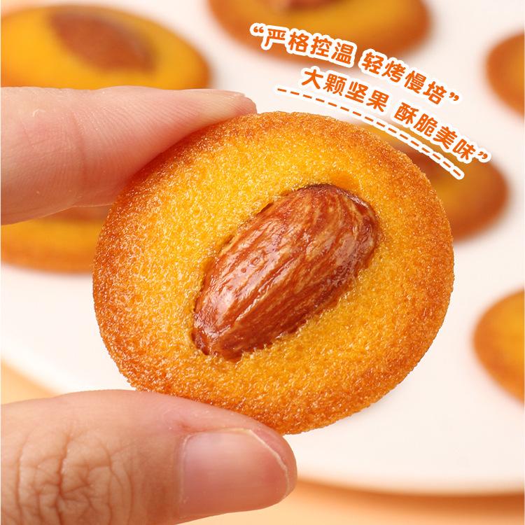 Almond Red Date Yam Crispy Biscuits 160g/bag