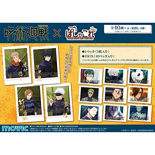 Movic BOX купить Jujutsu Kaisen Pashakore 1BOX набор 10 упаковок 3 Неоткрытая КОРОБКА (30 шт./1коробка/1 шт.)