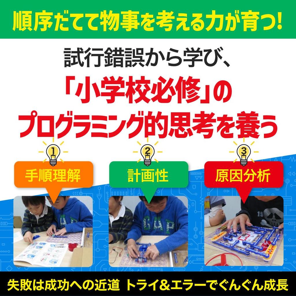 Cyber Circuits Play Japanese Experiment Guide Included SnapCircuits Arcade [Genuine Product]