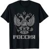 РОССИЯ Большой РУССКИЙ Орел Винтажный ДИЗАЙН РОССИИ Отличная Футболка S-3XL