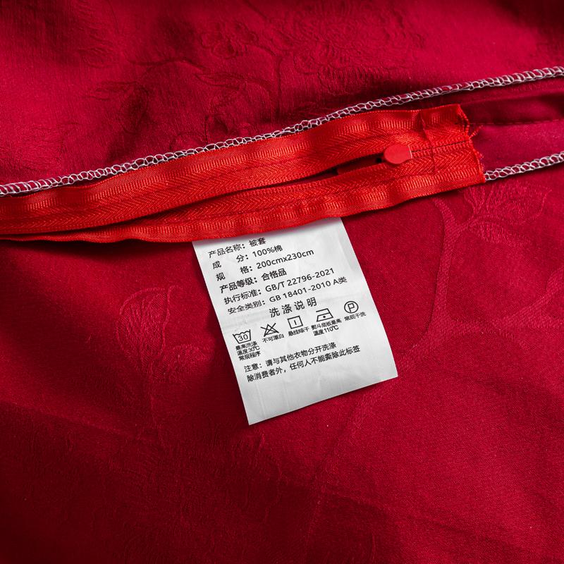 Mei Yun Ge Cotton Tribute Satin Jacquard Red Wedding Cotton Four Piece Set