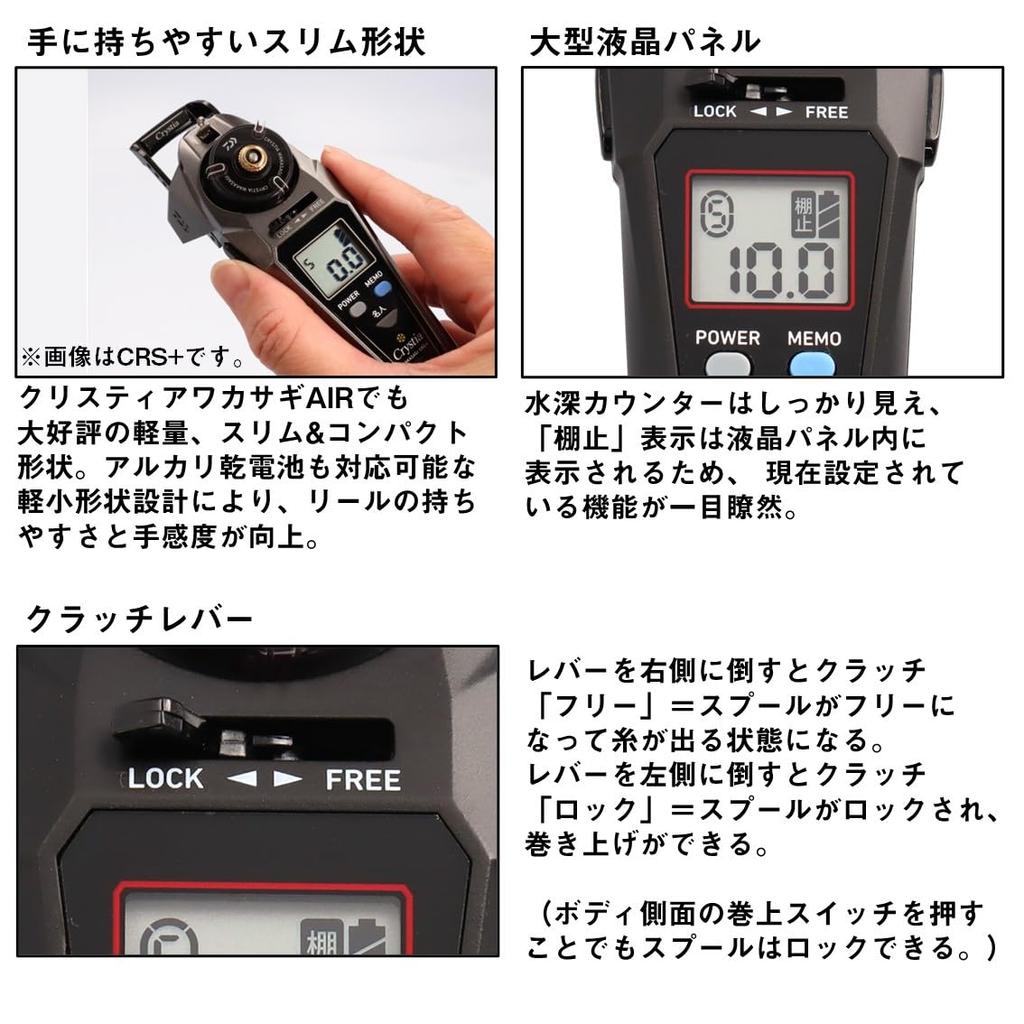 DAIWA Electric Reel for Smelt Christia Smelt CRS Matte Black