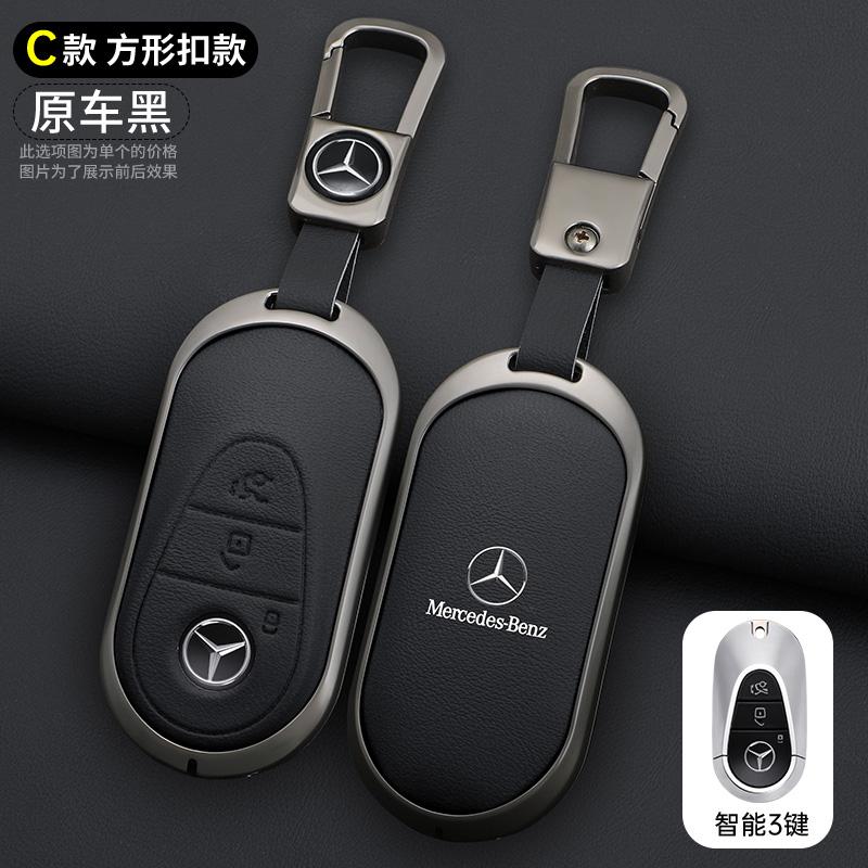OFK3 Zinc Alloy Car Key Case Cover For Mercedes Benz 2022 C S Class W206 W223 S350 C260 C300 S400 S450 S500 Car Key Case Accessories