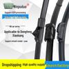 Dongfeng Xiaokang K-Series Minivan Boneless Wiper Blades